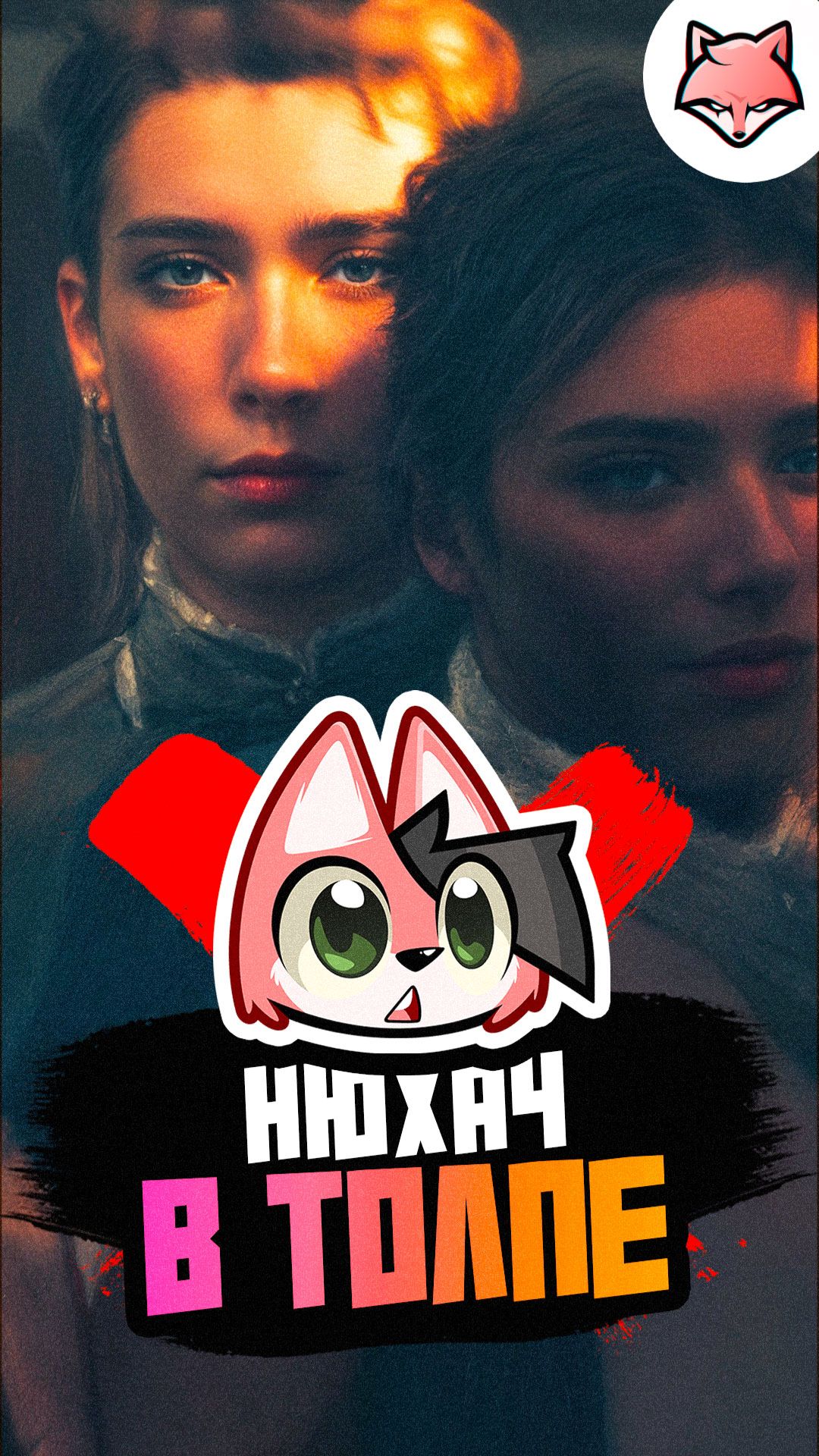 Забавные моменты