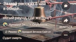 «Девятый раунд» судит смерть, коса её к табло прижата