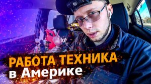 Все серии ! / Мне одобрили покупку таунхауса в США / Свич 1.43