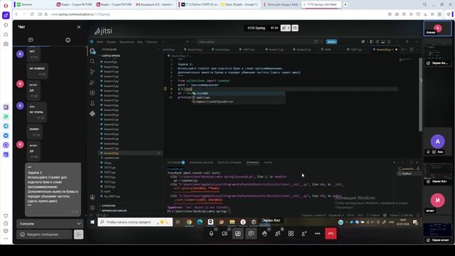 1170 python занятие 27 тема 26 смотреть онлайн