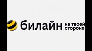 Абонент недоступен оставьте сообщение после сигнала