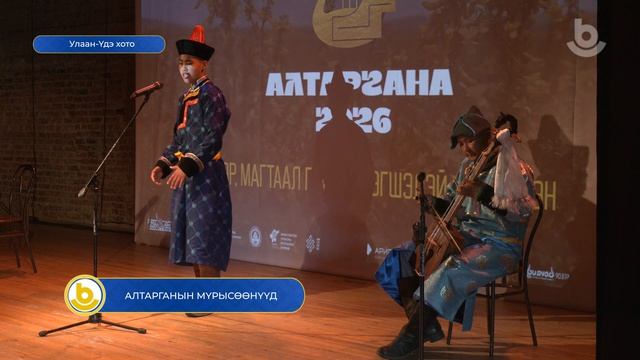 Алтарганын мүрысөөнүүд смотреть онлайн