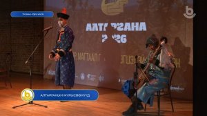 Алтарганын мүрысөөнүүд