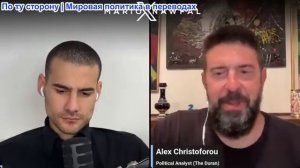 Марио Навфал - Алекс Кристофору: Соглашение между США и Ираном сталкивается с серьезным испытанием