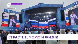 Владивостоку-166: праздник отметили с размахом и сразу на нескольких площадках