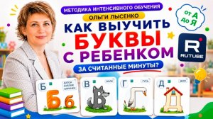Мнемо-карточки для быстрого запоминания букв. Азбука в картинках-ассоциациях.