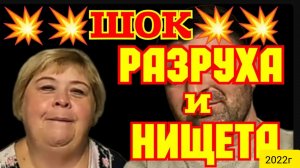 Ольга Уралочка live _Шок _Разруха и нищета_Обзор Влогов _Мукбанг _С вами Ольга и Сафар _