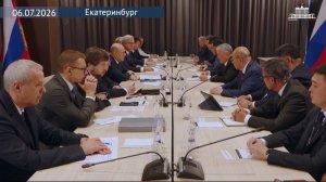 Председатель Правительства РФ и Председатель кабинета министров Киргизии, Екатеринбург, 6 июля 2026
