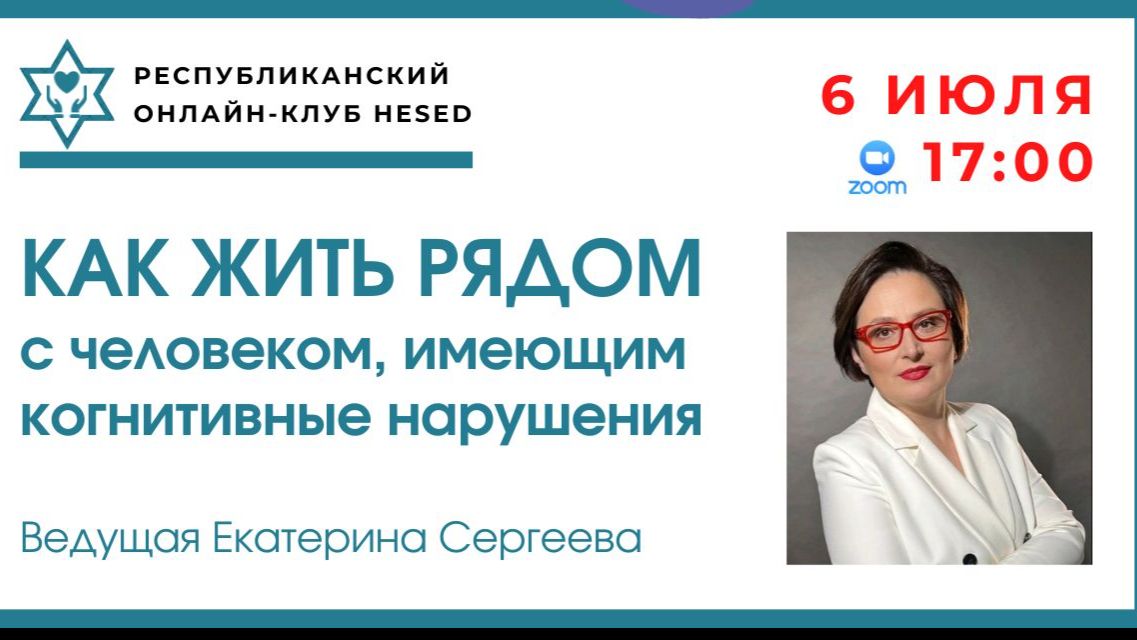 Фитнес для мозга. Ведущая Екатерина Сергеева 06.07.2026