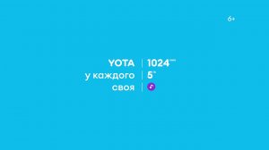 Yota запустила рекламную кампанию #yotaукаждогосвоя