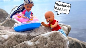 Ушел на озеро💦 и ПРОПАЛ😮 Катя и Макс веселая семейка!  Живые куклы Барби смешные истории анимация