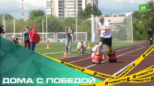 Дома с победой. Сборная Челябинской области выиграла Кубок для защитников Отечества