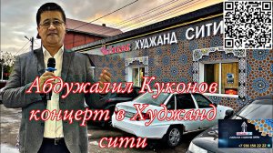 Абдужалил Куконов - Бир кеча Колинг