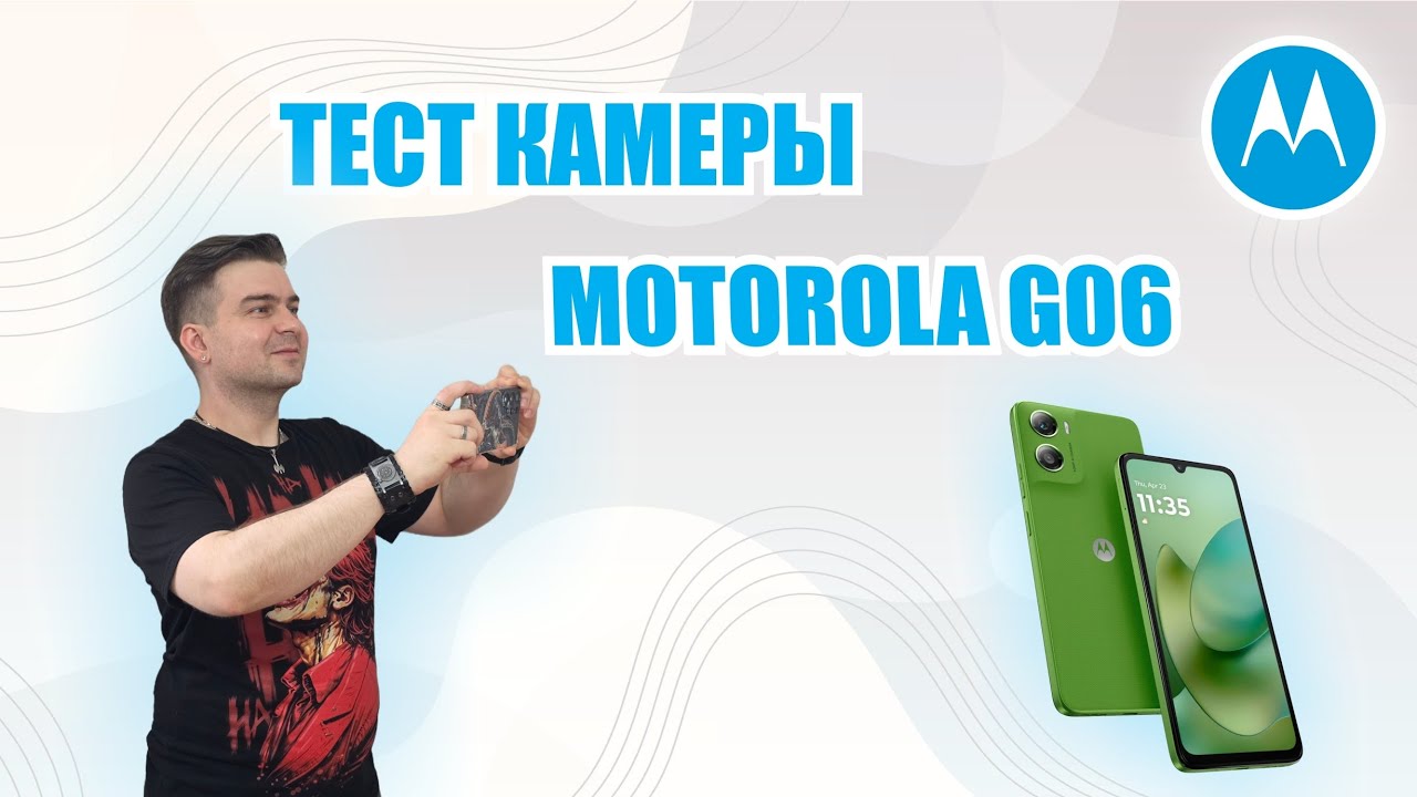 Motorola G06, ТЕСТ КАМЕРЫ. Насколько хороши фото и видеовозможности в 2026?
