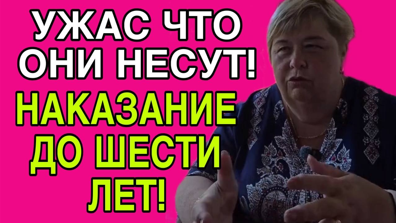 ЧТО ОНИ НЕСУТ. СТАТЬЯ ДО 6 ЛЕТ. ОЛЬГА УРАЛОЧКА LIVE. ОБЗОР. смотреть онлайн