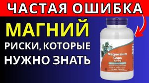 Магний: 4 тревожных сигнала, когда его нельзя принимать, и 5 признаков, что он нужен