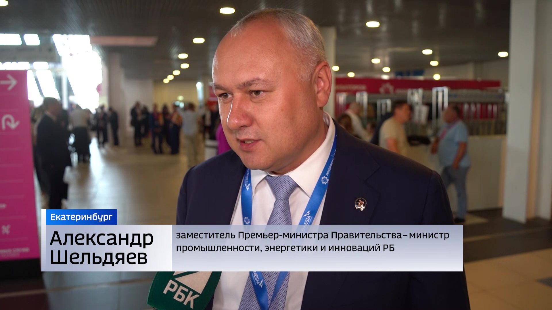 Делегация Башкортостана начала работу на Международной выставке «ИННОПРОМ-2026» в Екатеринбурге смотреть онлайн