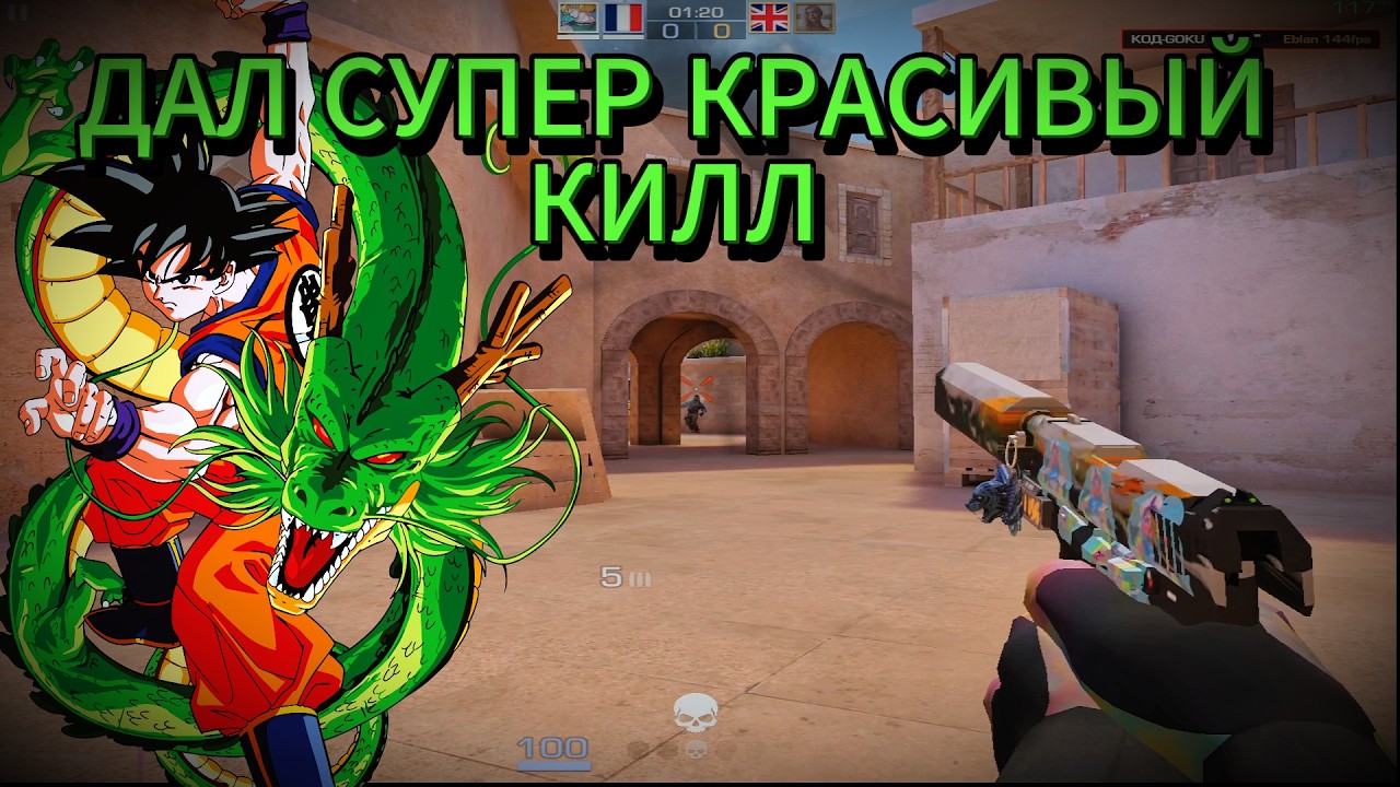 новая ДЕМКА в standoff 2 дал очень КРАСИВЫЙ КИЛЛ смотреть онлайн