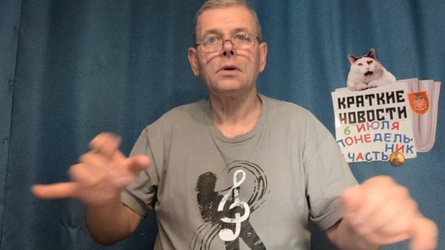 КРАТКИЕ НОВОСТИ 6 ИЮЛЯ 1ЧАСТЬ смотреть онлайн
