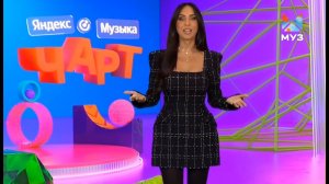 Алсу ведущая Яндекс-музыка чарт на МУЗ-ТВ (17.11.2024)