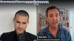 Марио Навфал - Алан Эйр: Биби посетит Трампа, Трамп заявляет, что Иран «умоляет о заключении сделки»
