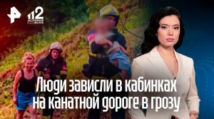 Застрявшие на канатной дороге в Нижнем Новгороде рассказали о смерче и молниях