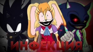 ВИРУС #МИМИК# - ХОРРОР ВСЕЛЕННАЯ СОНИКА # Sonic Mimic Infection Au