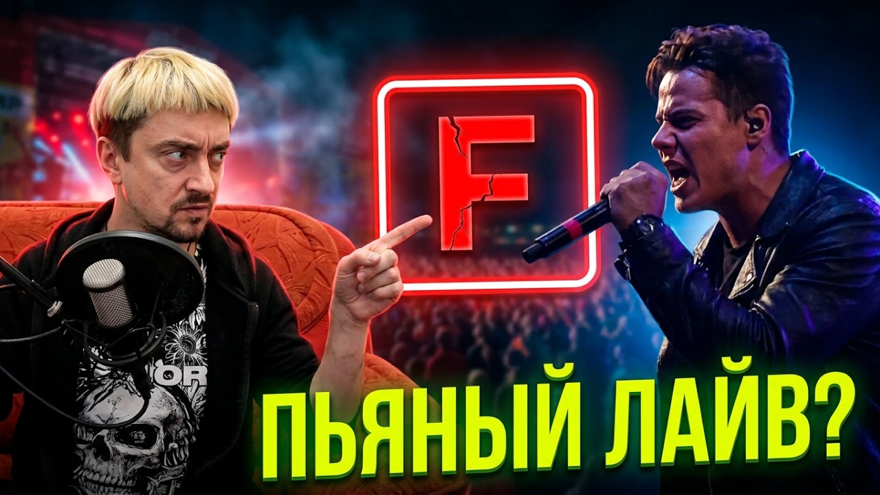 ПЬЯНЫЙ ЛАЙВ? Слава Соколов уничтожил [AMATORY] на Нашествии. Реакция смотреть онлайн