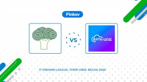 Фи­ес­та - РТК-ЦОД | 1/4 финала | IT Premier League. Золотой Кубок. Весна 2026