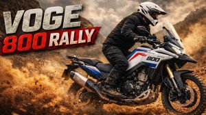 VOGE 800 RALLY мотоцикл на котором хочется ездить! | Скоро в прокате.