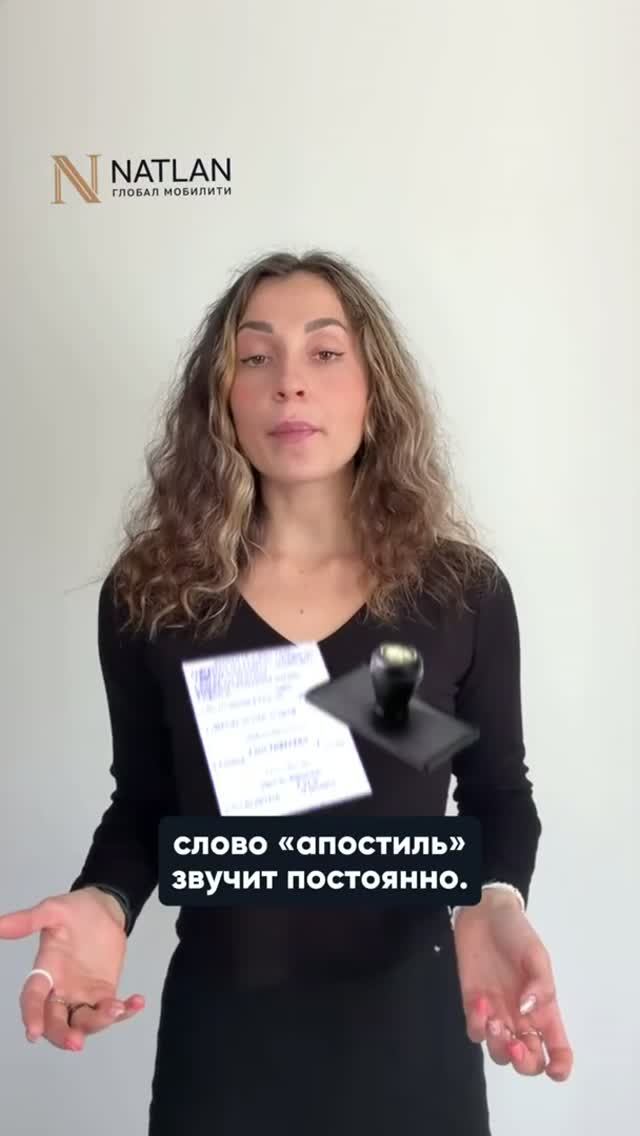 Что такое АПОСТИЛЬ и как его получить? Инструкция по документам