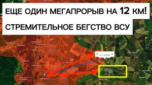 Отступление ВСУ: отбросили их еще на 12 км! На фронте перелом?