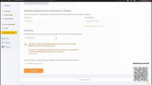 Настройка онлайн-продажи абонементов и сертификатов через сервис Юкасса в Yclients