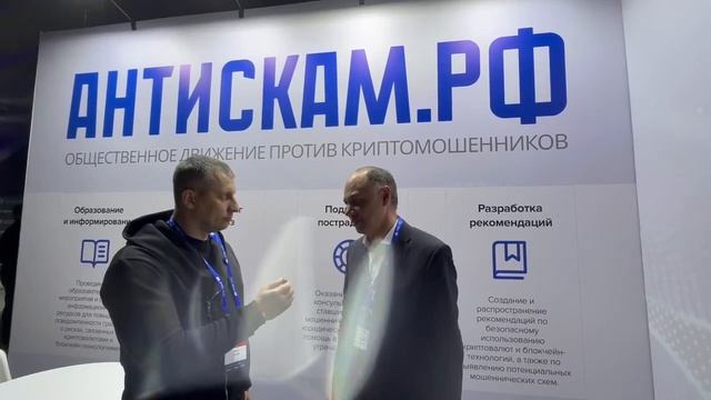 О проекте Антискам