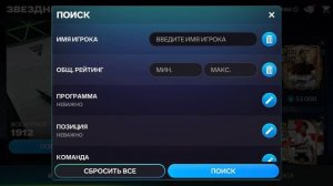 играю в фк мобаил с братом
