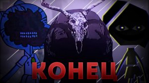 РАЗБОР ПОТЕРЯННОГО ЭПИЗОДА И МЕСТЬ РОБА # КРИПИПАСТА УДИВИТЕЛЬНЫЙ МИР ГАМБОЛЛА