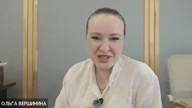 РАБОТА С ФОКУС ГРУППОЙ С ОЛЬГОЙ ВЕРШИНИНОЙ смотреть онлайн