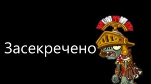 Утерянный мод на PvZ с паролем!PvZTime&Space