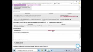 как подать заявку на РТС-тендер аукцион Госзакупки