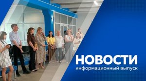 Новости 03.06.2026г