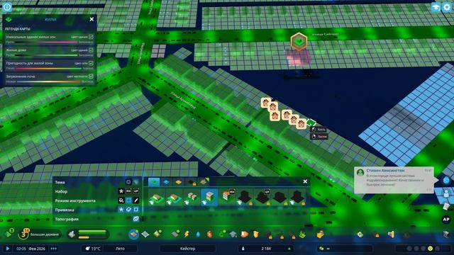 Cities Skylines II 1 часть заселение людей смотреть онлайн