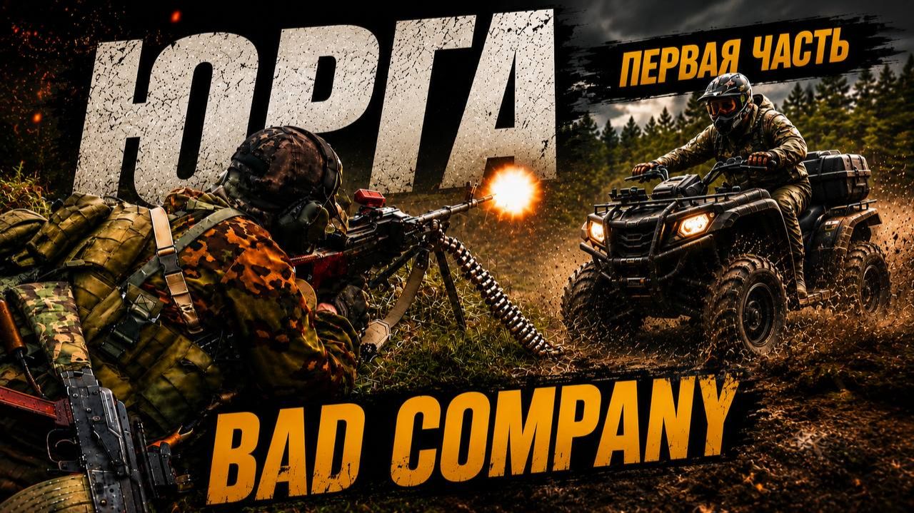 RAZVEDOS представляет MTW Wolverine: Юрга. Первая часть