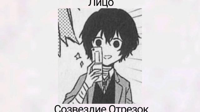 Плейлист Дазая💋 Dazai Playlist