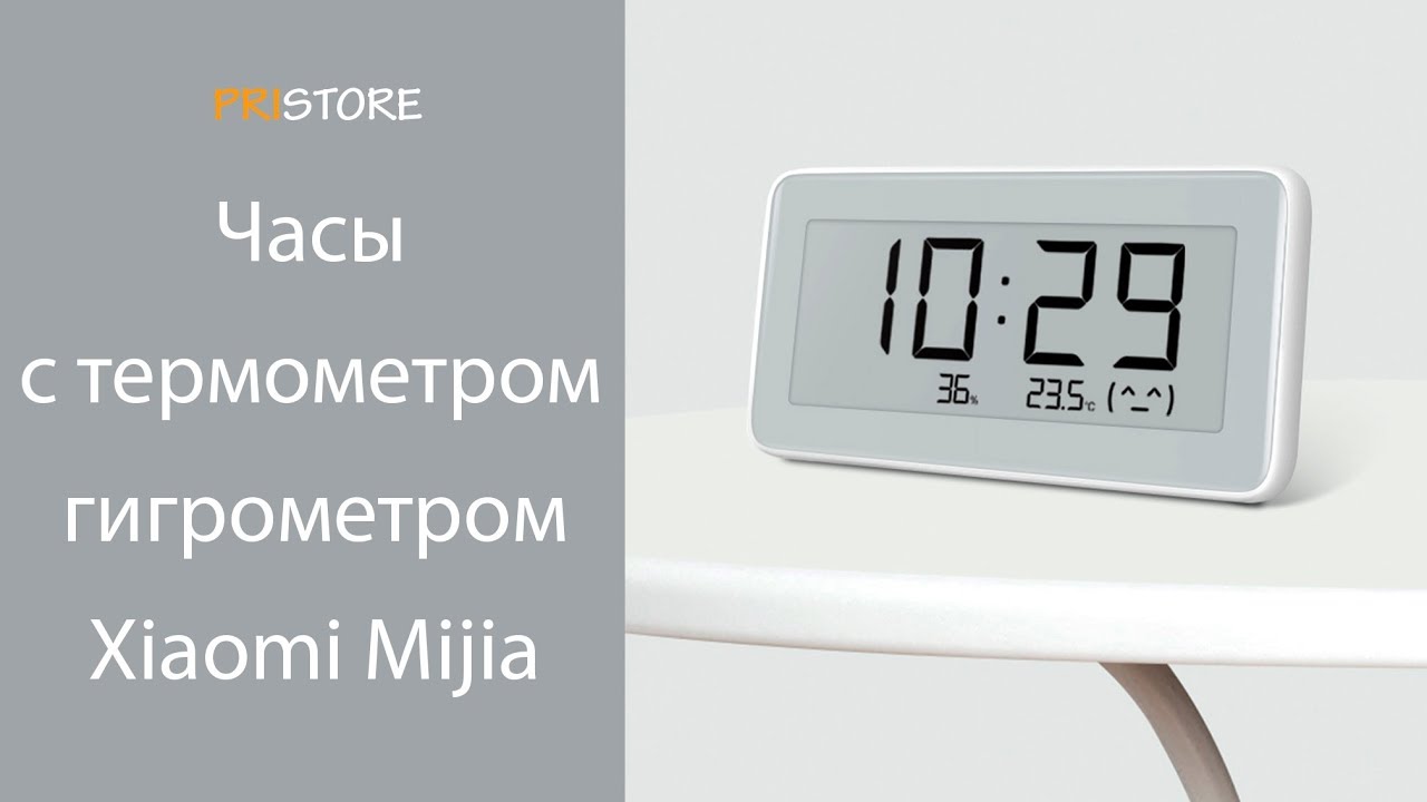 Электронные часы с термометром и гигрометром Xiaomi Mi Multi function Digital Clock смотреть онлайн
