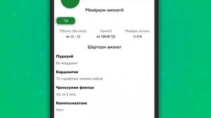 Уход на профилактику (Душанбе HD (Душанбе, Таджикистан), 06.07.2026)
