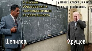 Платошкин :: Хрущев где логика?
