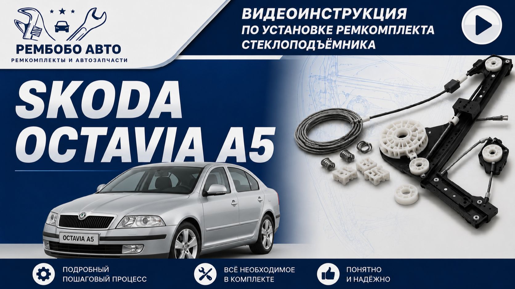 Skoda Octavia A5