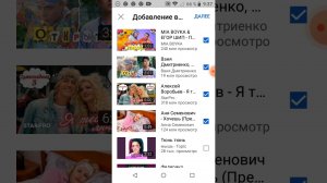 я создала плейлист можете посмотреть