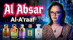 Al Absar I Al-A'raaf I Арабская парфюмерия