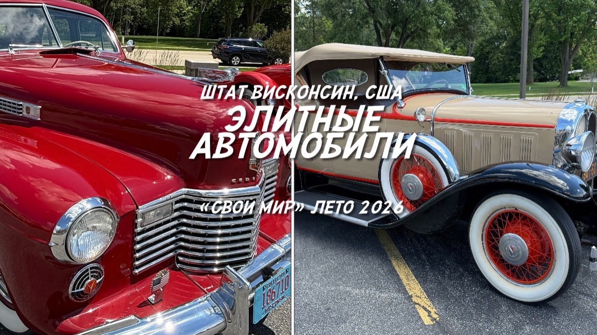 Авто